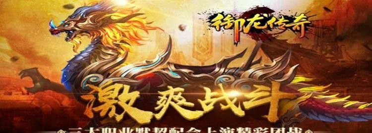 PC热血传奇手游扫码登录全攻略：便捷登录与问题应对指南