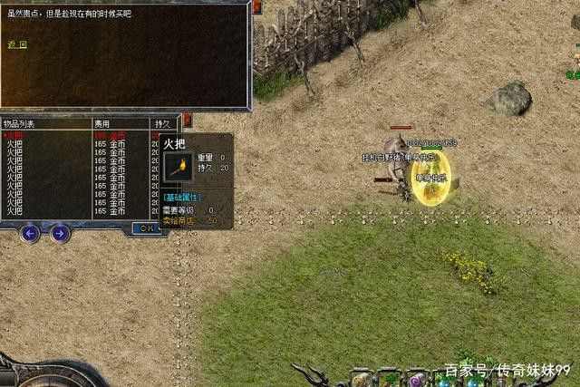 重温玛法岁月：PC热血传奇1.76官方怀旧版下载指南与玩法重拾