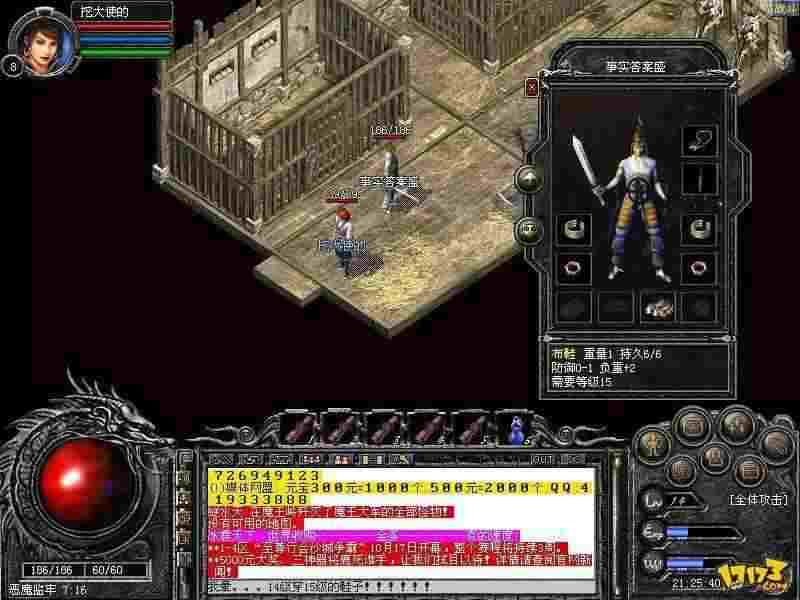 PC热血传奇全方位玩法指南:从零开始玩转玛法大陆 PC热血传奇全方位玩法指南:从零开始玩转玛法大陆